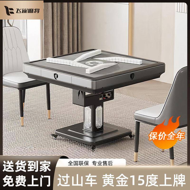 【香港包邮】飞雀旋翼过山车全自动麻将机家用静音降噪餐桌一体两