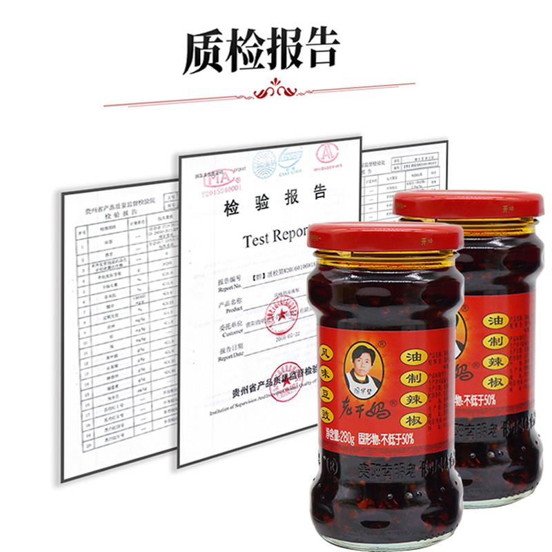 贵州特产老干 干妈油制辣椒陶华碧风味豆豉凉拌即食下饭酱调味料2