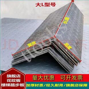 工业热镀锌楼梯踏步花纹板可加工定制防滑踏板沟盖板Z型U型大L型