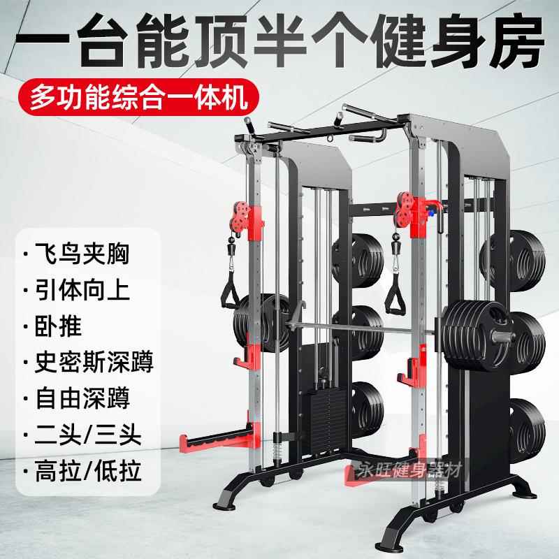 龙门架商用健身器材小飞鸟深蹲架力量训练器械综合训练器