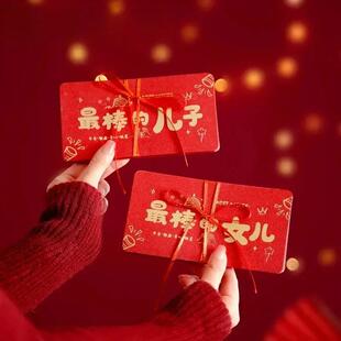 2026年新年祝福红包送儿子女儿生日新年快乐相框建折叠式材线条-M