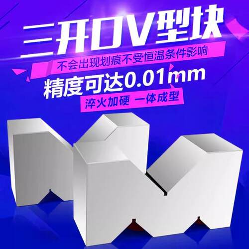 M型V型块50x24x19铸铁V型台75X35X24三口V型架钳工划线等高块台座