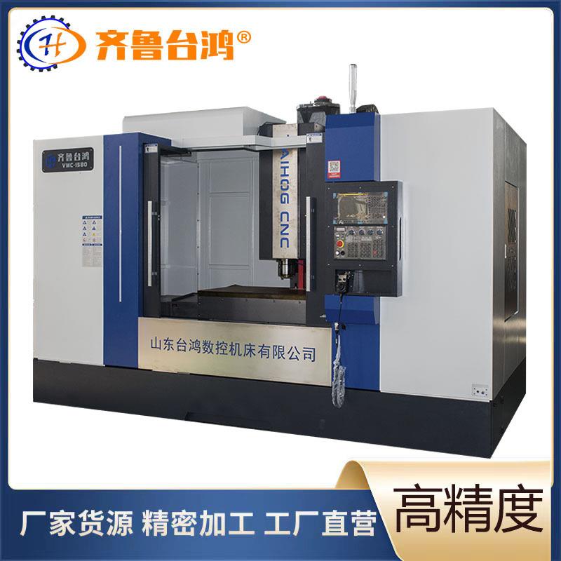 1580加工中心床数控铣床c立式三线轨电脑锣汽车零配件加工中心