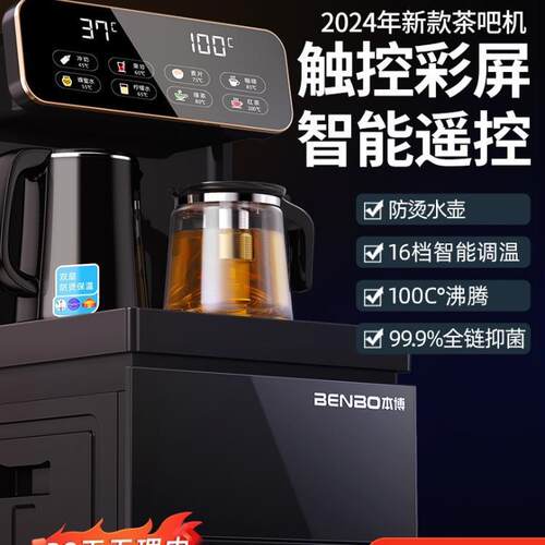 德国立式智能饮水机家用下置桶冷热多功能全自动桶装水茶吧机