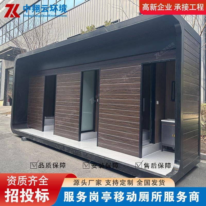 移动厕所淋浴房间卫生间户外景区公园洗手间成品公共钢板一体式