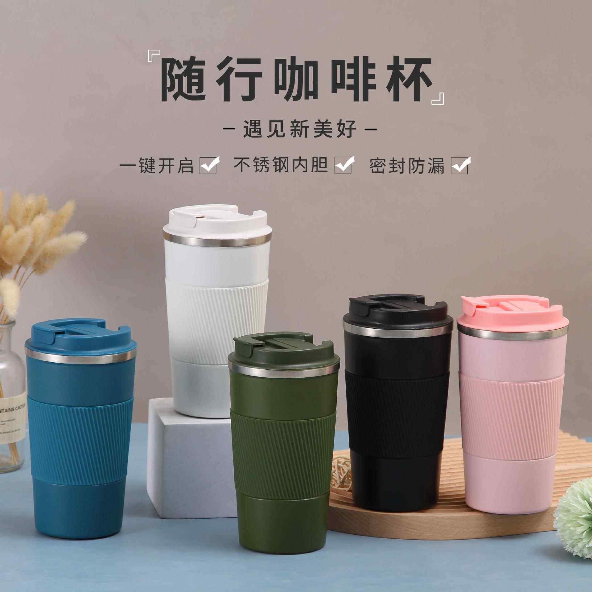 跨境304三代咖啡保温杯车载硅胶套防滑随手杯不锈钢水杯便携式