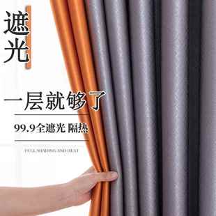全遮光窗帘客厅卧室成品窗帘防晒简约现代轻奢ins酒店隔热布拉格