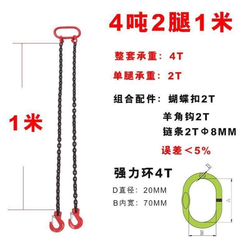 链条吊索具套装钢丝绳起重吊钩吊环组合铁链起重吊具吊车吊链