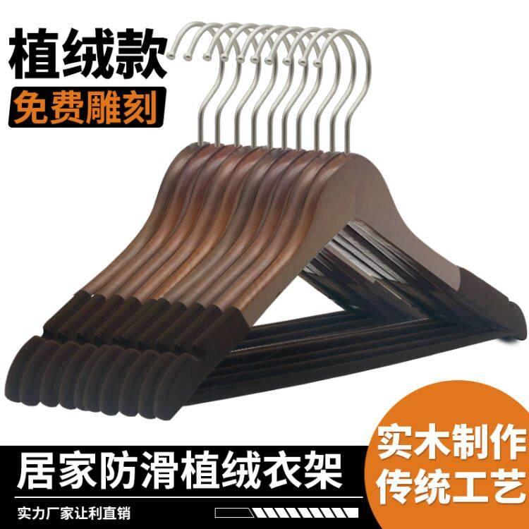 植绒实木衣架家用挂衣服架子服装店专用防滑无痕木质衣撑木头衣挂