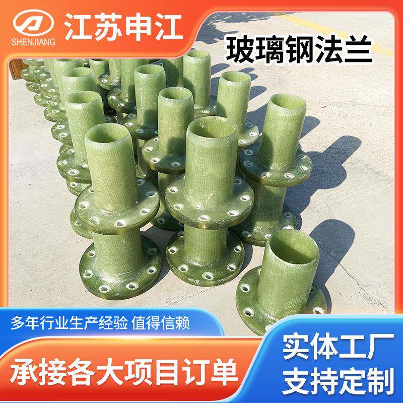 玻璃钢法兰厂家供应通风管连接件可承受酸碱玻璃钢管道配件法兰 - 实物图