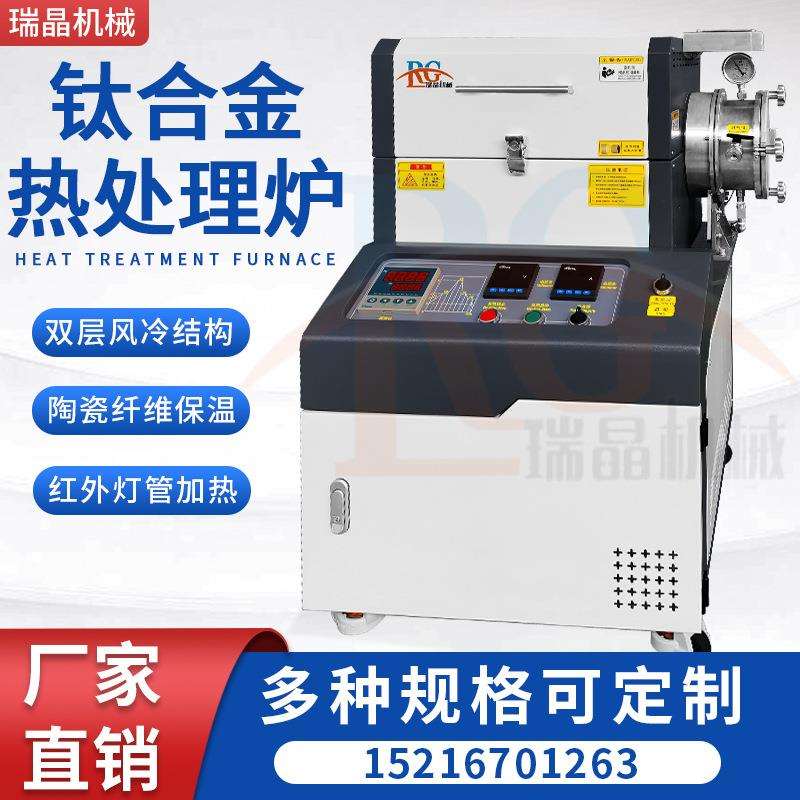 钛合金热处理炉高温气氛电炉铍铜合金退火热处理炉高真空管式炉