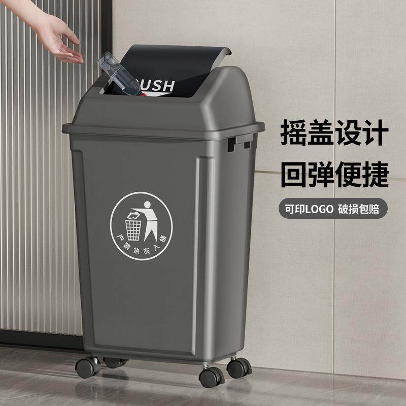 塑料摇盖垃圾桶带盖商用大号户外环卫厨房学校厕所家用翻盖垃圾箱