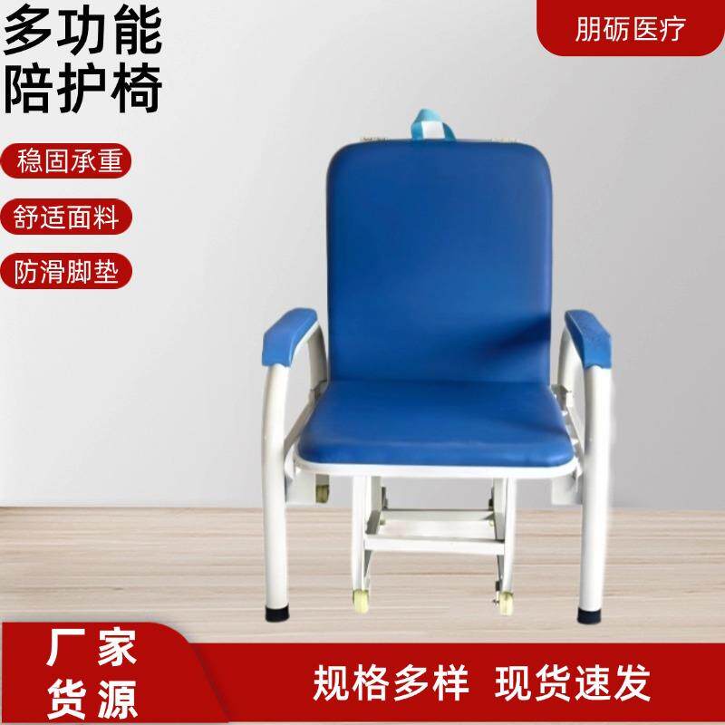 多功能陪护椅可多角度调节折叠床诊所养老院通用陪护椅