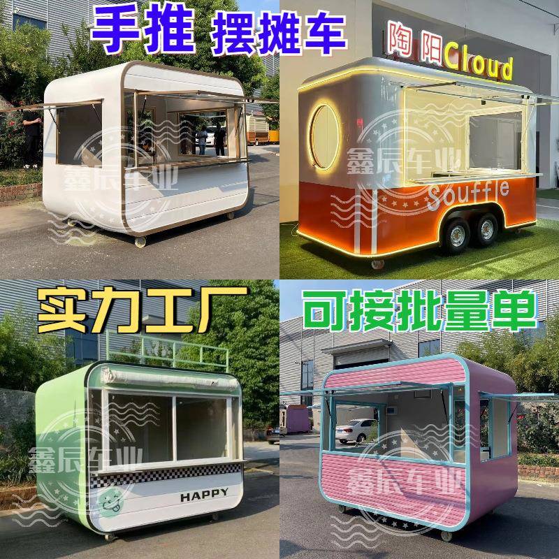 移动餐车摆摊商业街夜市摆摊小吃车网红咖啡餐车咖啡手推移动餐车