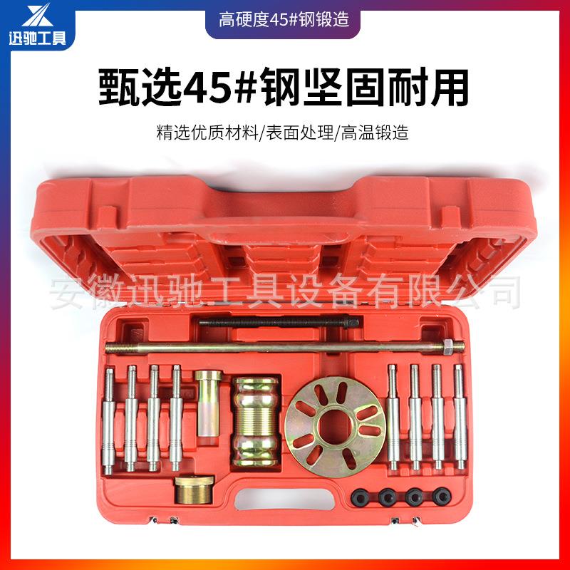 18件套重型轮毂拉马组套汽车轮轴滑锤套装车轴拆卸器拉马汽车维修