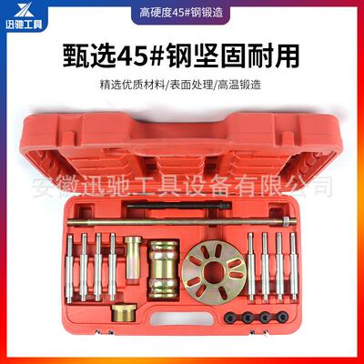 18件套重型轮毂拉马组套汽车轮轴滑锤套装车轴拆卸器拉马汽车维修