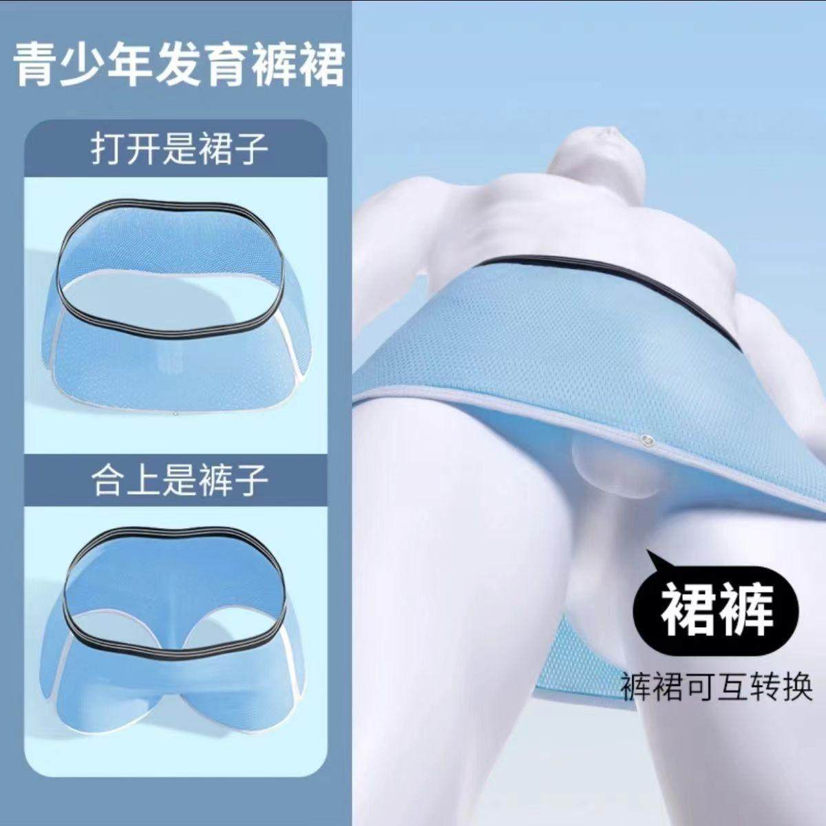 2024季新款睡裤男裙裤冰丝免穿裤宽松裤裸睡神器家居短裤,女士内衣/男士内衣/家居服,男阿罗裤,淘宝优惠券,粉丝福利购,淘宝优惠卷