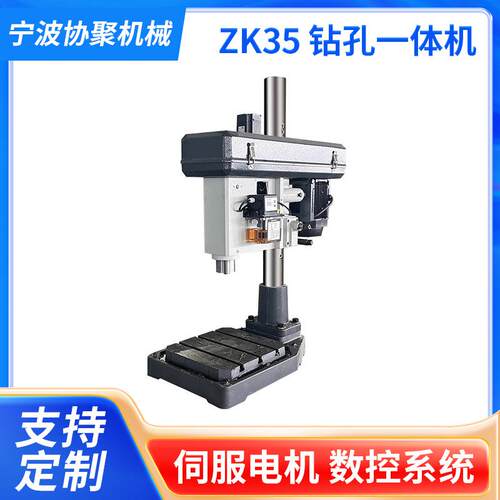 ZK-09/1伺服多轴全自动钻床钻攻一体机伺服钻孔攻丝机多轴钻孔攻