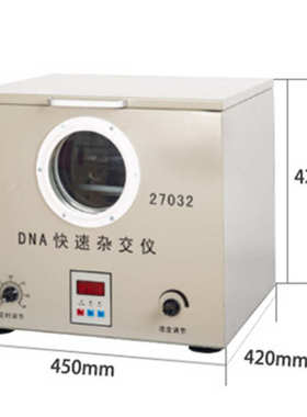 DNA快速杂交仪27023数显智能温控高中生物演示教学实验仪器初中学
