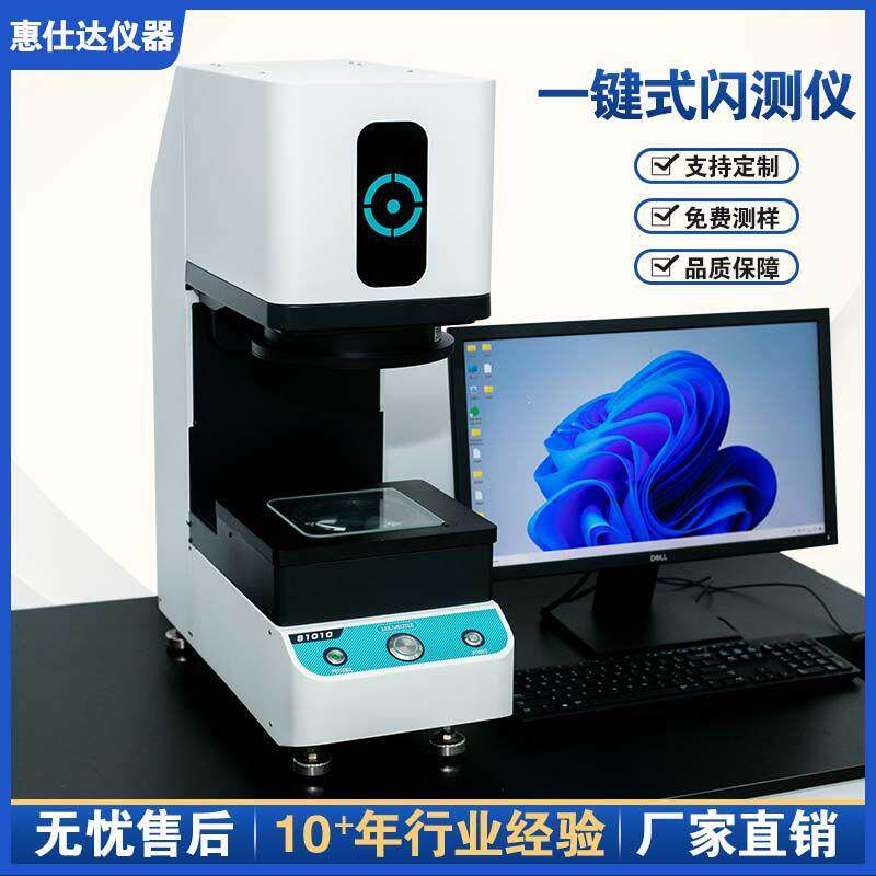 江苏一键式轮廓精密测量仪智能快速影像闪测仪工业尺寸影像仪