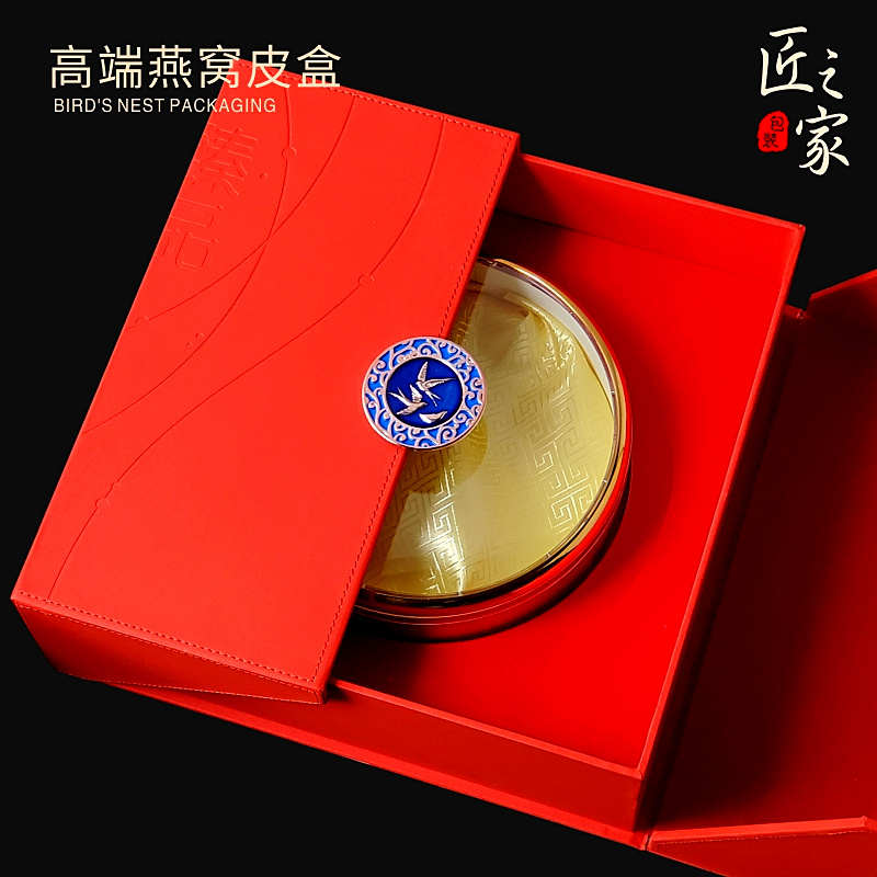 燕窝礼盒空盒双开盖包装盒溯源燕盏礼品盒高档红色皮盒100-500g装