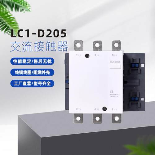 交流接触器CJ2-D系列CJEQI2-DX620接三X相触器LC1D620