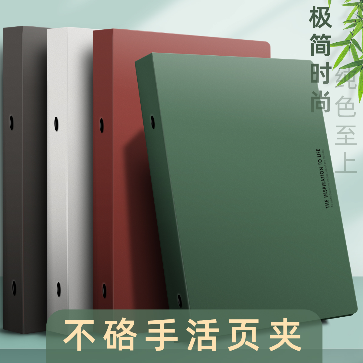 B5不硌手活页本壳纸可拆卸笔记本子记录本简约A4加厚横线替芯学生