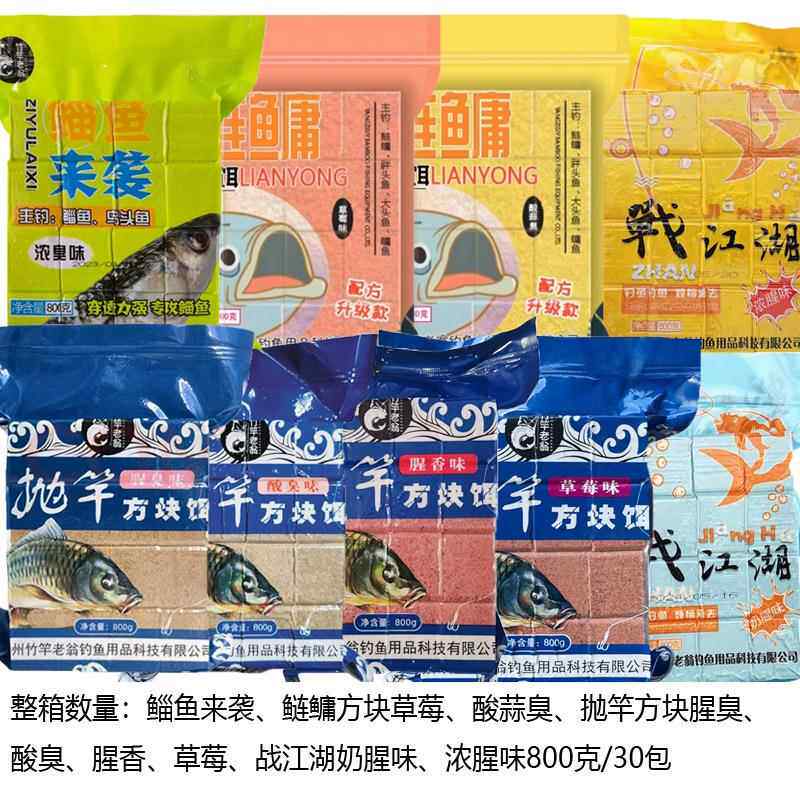 扬州竹竿老翁方块饵料海竿鲢鳙爆炸钩翻板钩饵饼菜粕饼饵抛竿窝料