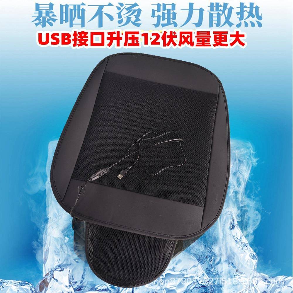 货汽车通风坐垫带风扇12V车载凉垫 家用车用 24V卡车风扇垫