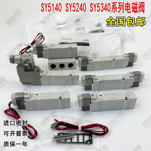 电磁阀SY5140-5LZD SY5240/5340-5LZ/LZE/GD/GZD/D/DZ/4DZD-02