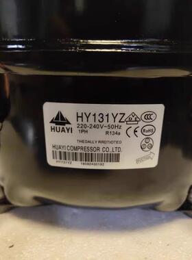 原装全新HUAYI华意HY113Y HY131Y HY153Y冰箱冷柜R134A制冷压缩机