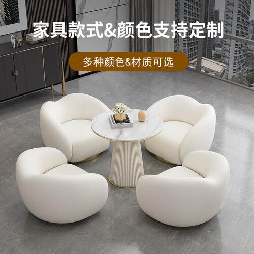 网红办公休息区沙发椅轻奢简约酒店大堂休闲接待会客洽谈桌椅组合