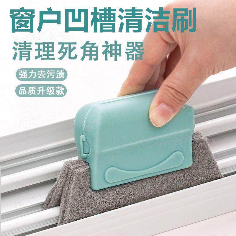 家用凹槽刷窗槽缝隙清洁刷双面小刷子清理门窗刷子清洗刷工具
