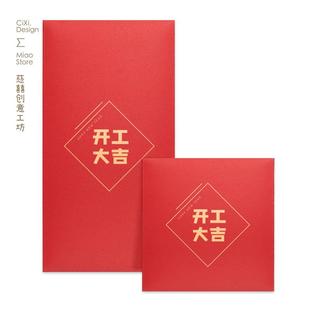 2025新年开工大吉红包蛇年公司过年企业开业庆典小号企业定制LOGO