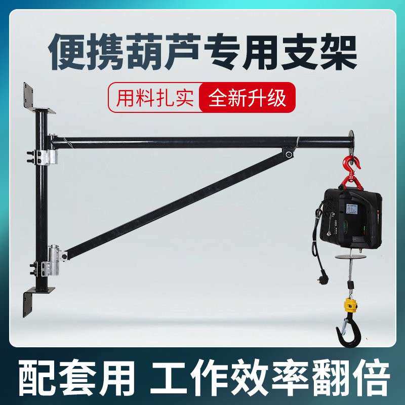 家用电动葫芦立式支架设计220V微型绞盘小金刚提升机
