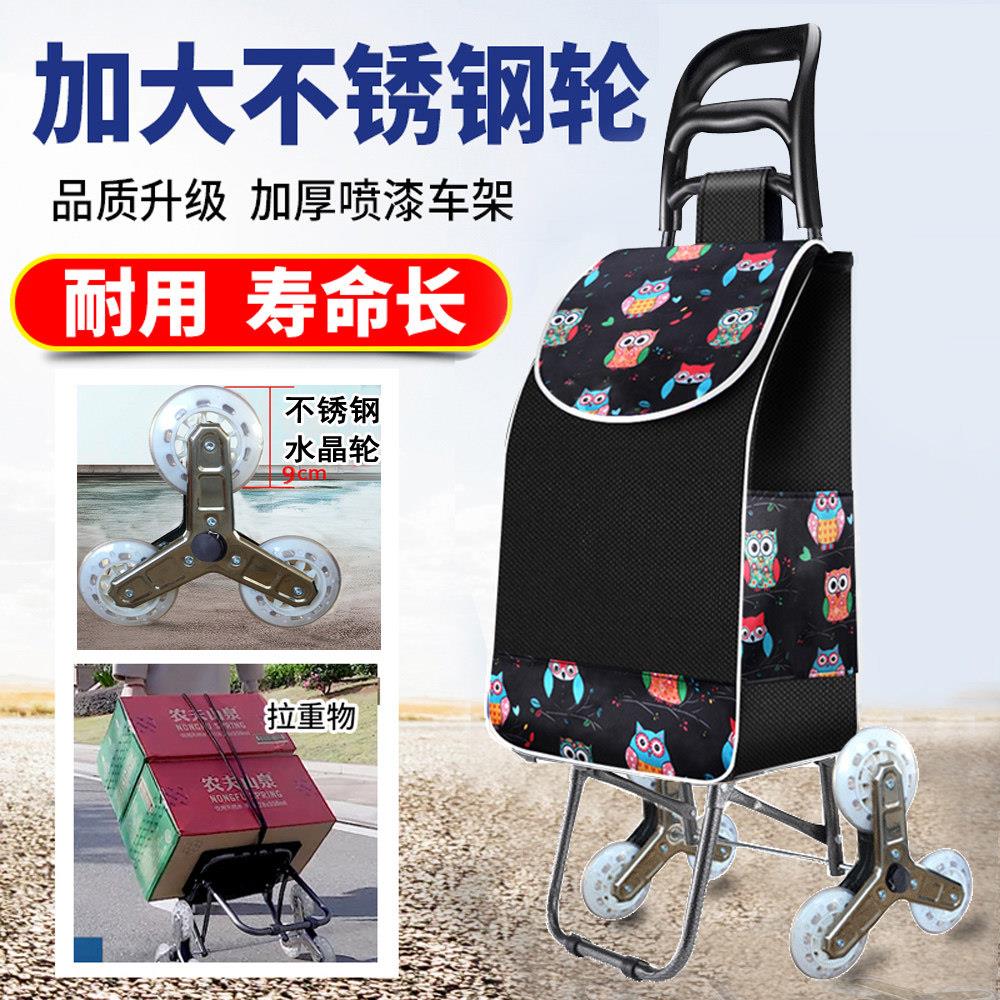 能上楼梯的手拉车轻便三轮爬楼车行李车便携购物车折叠式大妈拖车