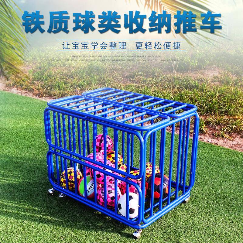 佰尔斯厂家幼儿园不锈钢篮球足球户外收纳架置球架
