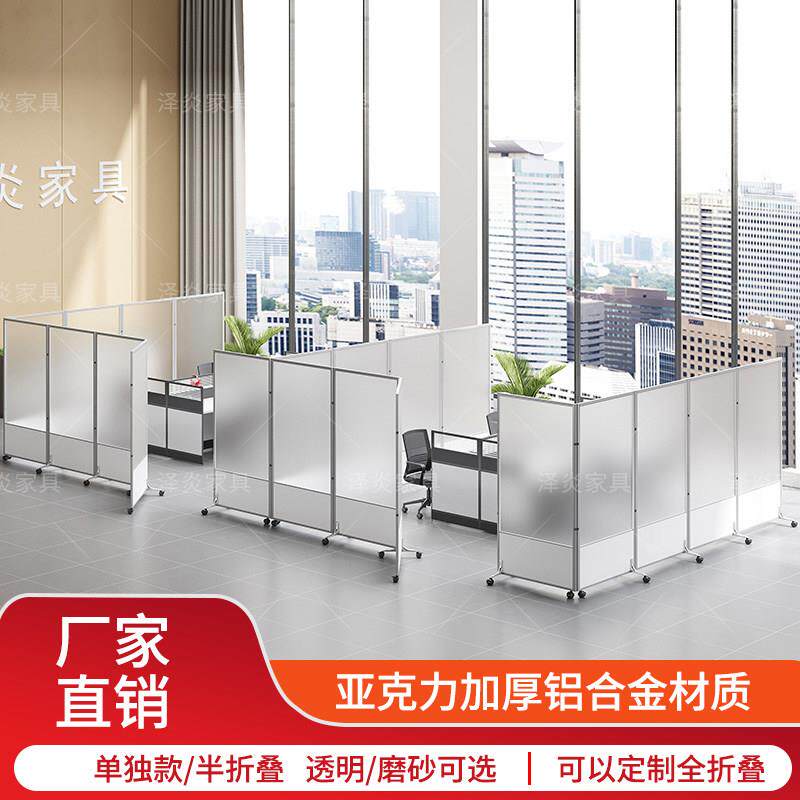 办公室移动屏风折叠隔断简约亚克力工位遮挡墙车间仓库分隔推拉门