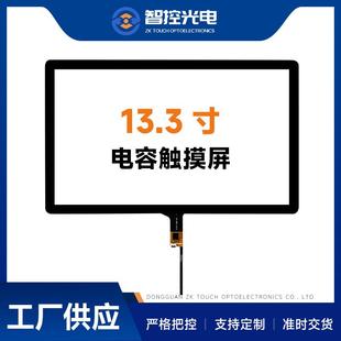13.3寸电容触摸屏车载导航屏电容屏1920 1080高清全贴合屏