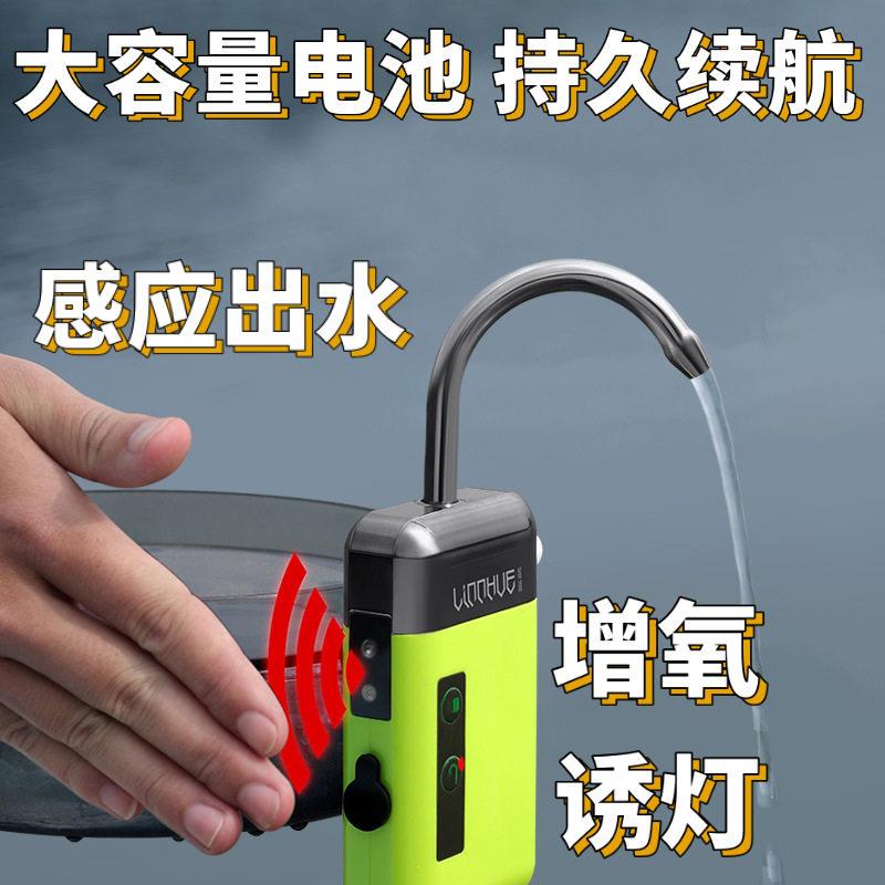 新款智能感应钓鱼自动取水器多功能一体机洗手吸水器抽水氧泵