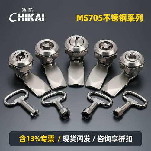 MS705三角锁304不锈钢门锁工业柜门锁钥匙锁电箱柜门通用配电柜锁