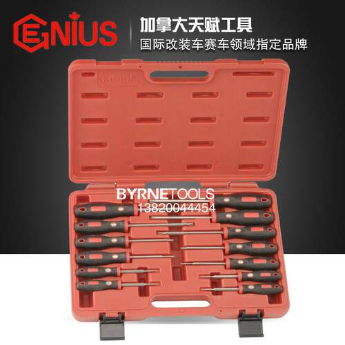 天赋GENIUS进口工具13件套内星形螺丝批组梅花型改锥起子TR-513ST