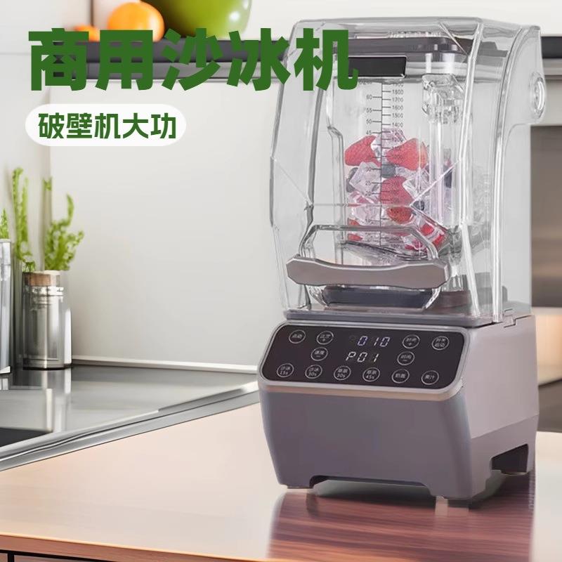 惠妈沙冰机商用奶茶店冰沙家用榨汁机豆浆碎冰搅拌料理专用破壁机
