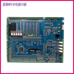 震雄MPC40电脑板IO板输出输入板MPCIOA3000378D震德电脑板