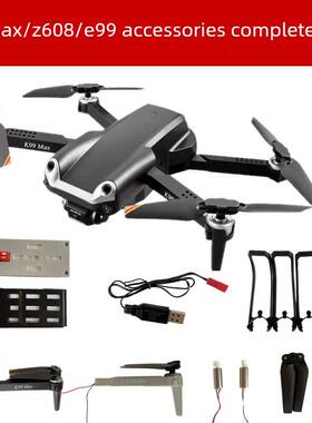 K99Max/E99Pro/Z - 507.99999999999% off堆叠式无人机原装配件电
