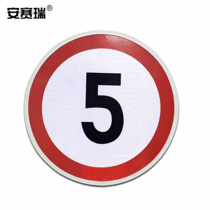 安赛瑞悬挂式交通道路安全标牌简易PVC反光标志牌警示牌指示指引