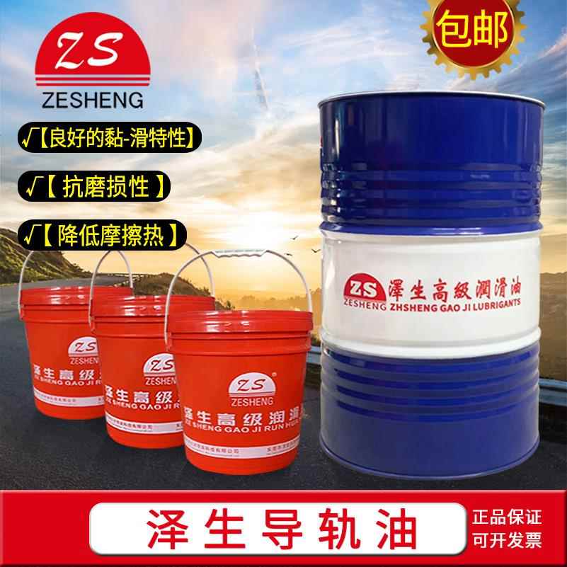 需定制液压导轨油LG LHG32号46号68号数控机车床专润滑油170KG包