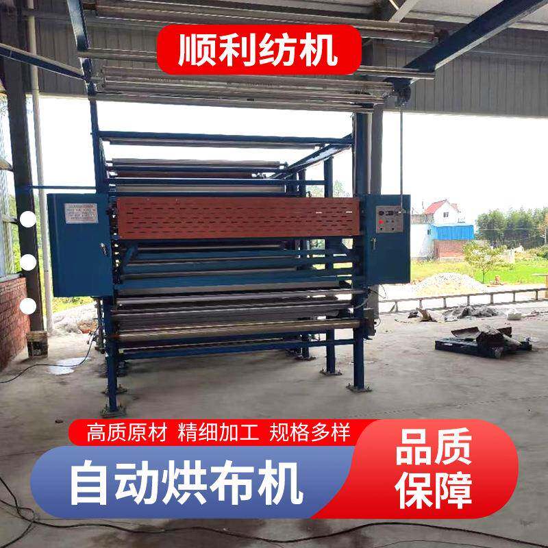 厂家供应无纺布立式烘干机平幅干布机大型全自动烘布机干燥设备