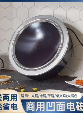 商用电磁炉曲面大功率圆形嵌入式地锅鸡灶台线控铁锅炖凹型电磁灶
