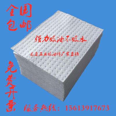 pp2mm复合压点吸油棉 吸油片 工业吸油棉片吸附棉超强吸油毡100片